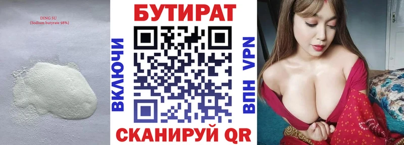 маркетплейс телеграм  кракен ТОР  Балей  Бутират вода 