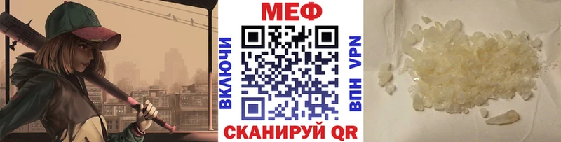 Меф VHQ  закладка  Балей 