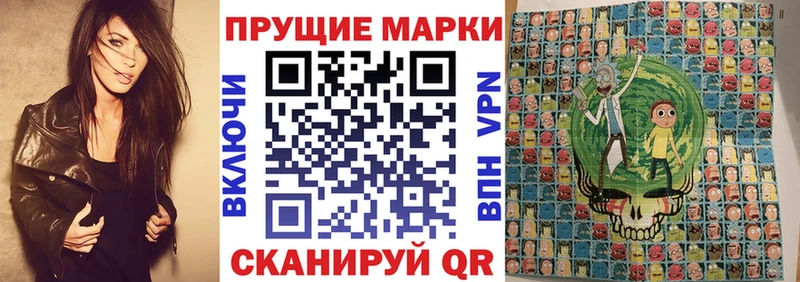 Марки 25I-NBOMe 1,5мг Балей